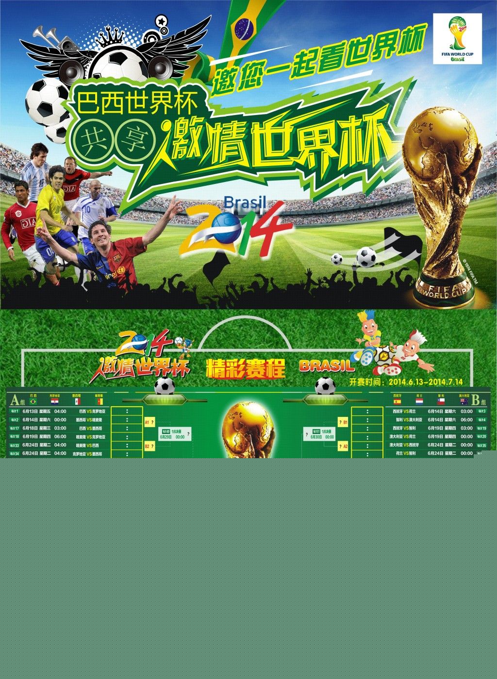 援体系他总